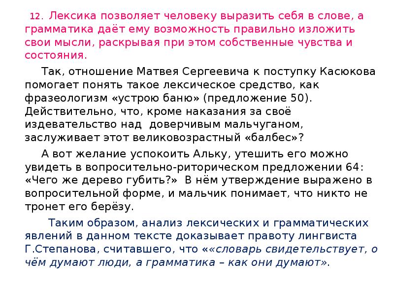 Как нужно выражать свои мысли сочинение. Сочинение по теме как нужно выражать свои мысли. Как говорить красиво и формулировать мысли правильно. Как нужно выражать свои мысли в тексте.