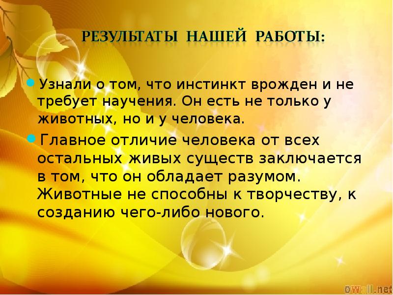 Средства сказки. Сказки могут помочь воспитать ум дать ключи для того. Сказки злые и добрые могут помочь воспитать ум..