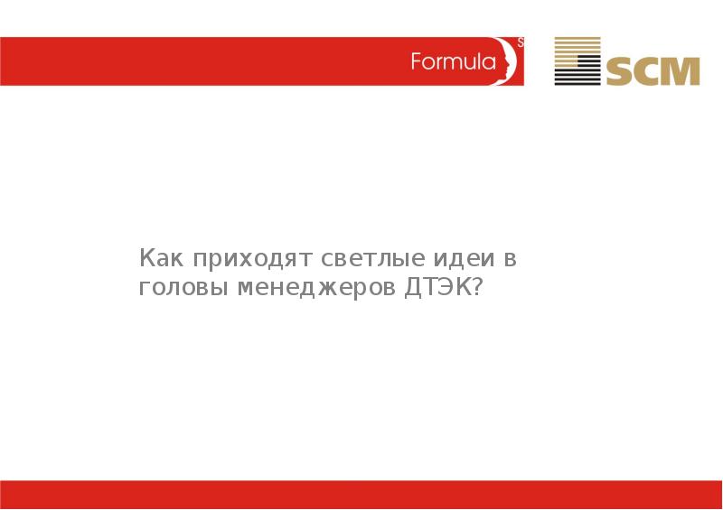 Прийти светло. Как понять заевился по светлому.