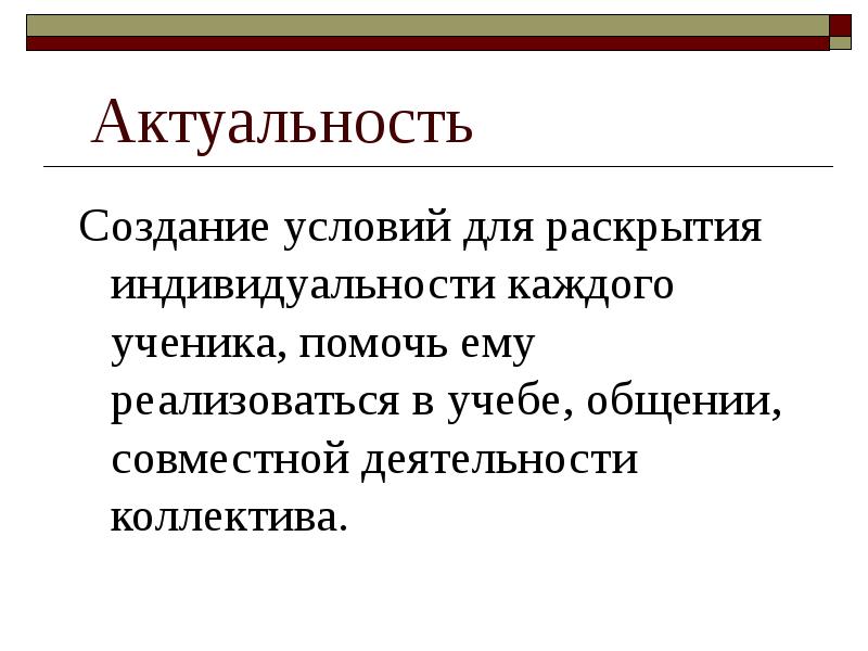 Актуальность создания. Актуальность разработки логотипа.