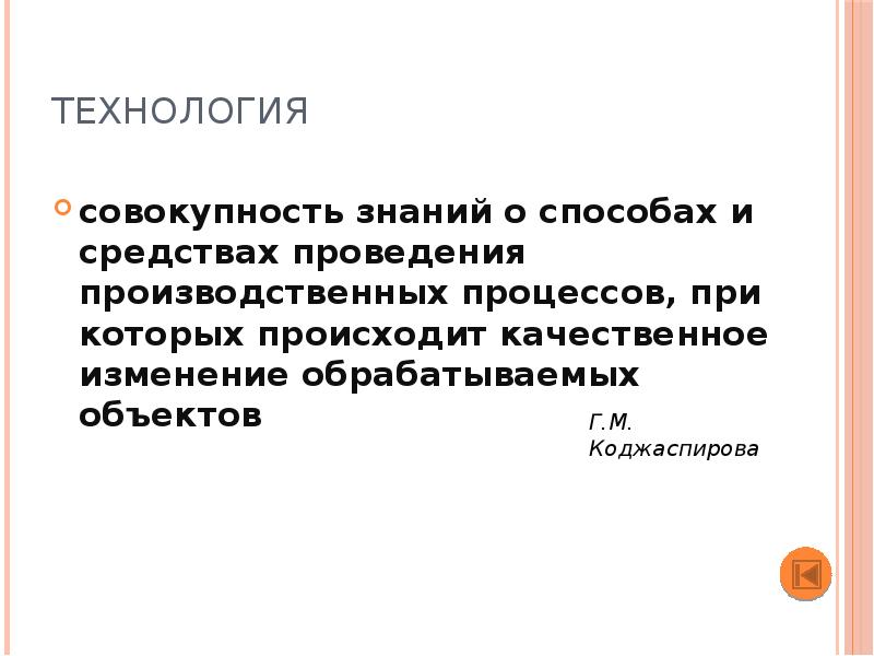 Осуществляться качественная. Совокупность знаний. Совокупность знаний о человеке. Совокупность знаний идеалов.