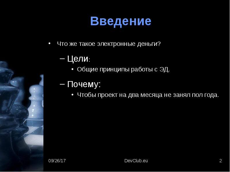 Что такое электронный день. Что такое электронный день