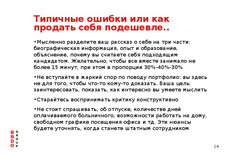 Ваши истории. Как продать себя. Как продать себя дорого. Продать себя как специалиста. Как продать себя как специалиста пример.