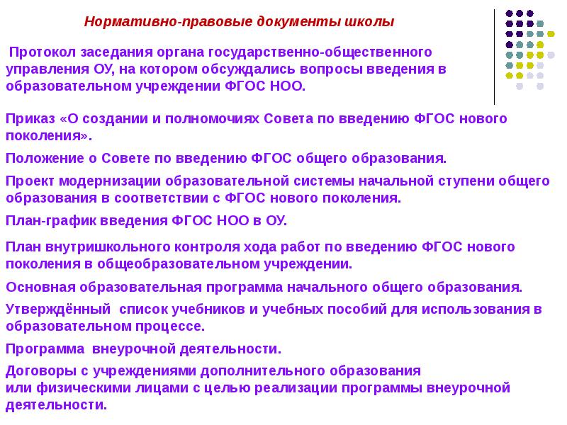 Структура классного часа в начальной школе образец по фгос