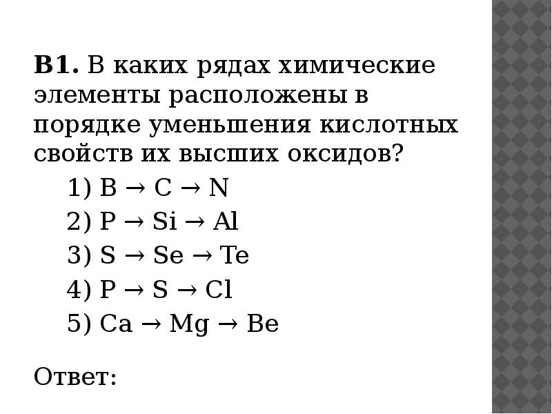 Задание 3 ОГЭ по химии