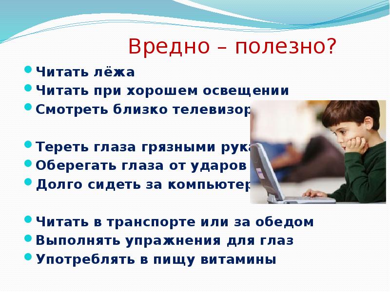 Читать презентацию