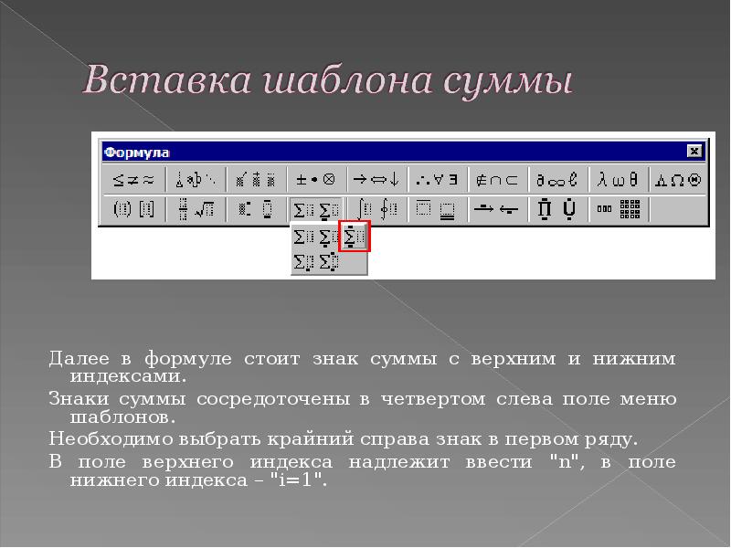 Как сделать индекс в презентации