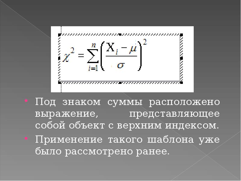 Располагать суммой