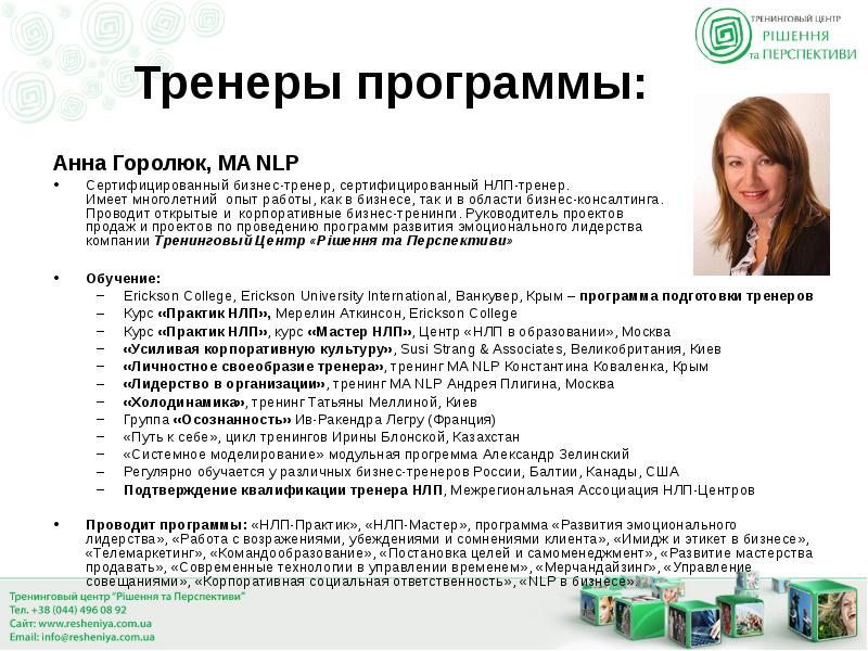 Программа anna. Щербакова анна фигурное катание. Программа anna. Анна щербакова 2018. Язык семантических примитивов.