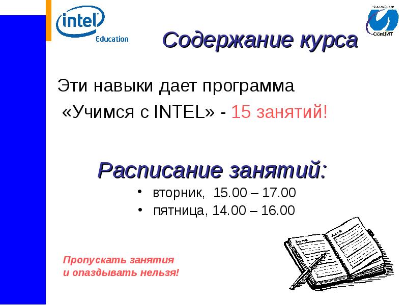 Рабочая программа учусь учиться 2 класс. Программа учись учиться. содержание курса.