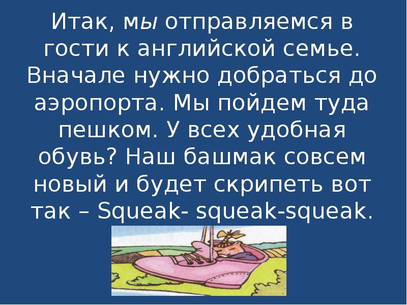 Ивану необходимо добраться. Ивану необходимо добраться