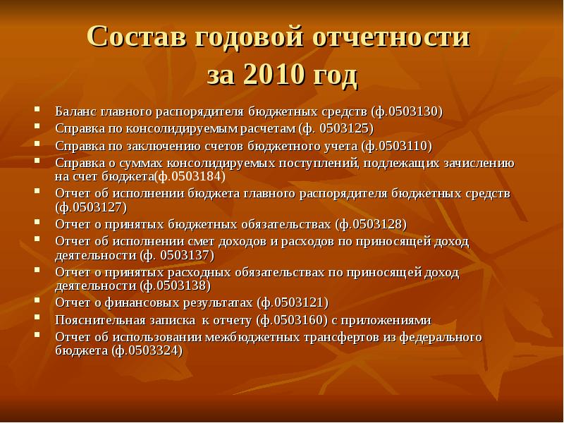 Таблица 6 к пояснительной записке 0503760 образец заполнения