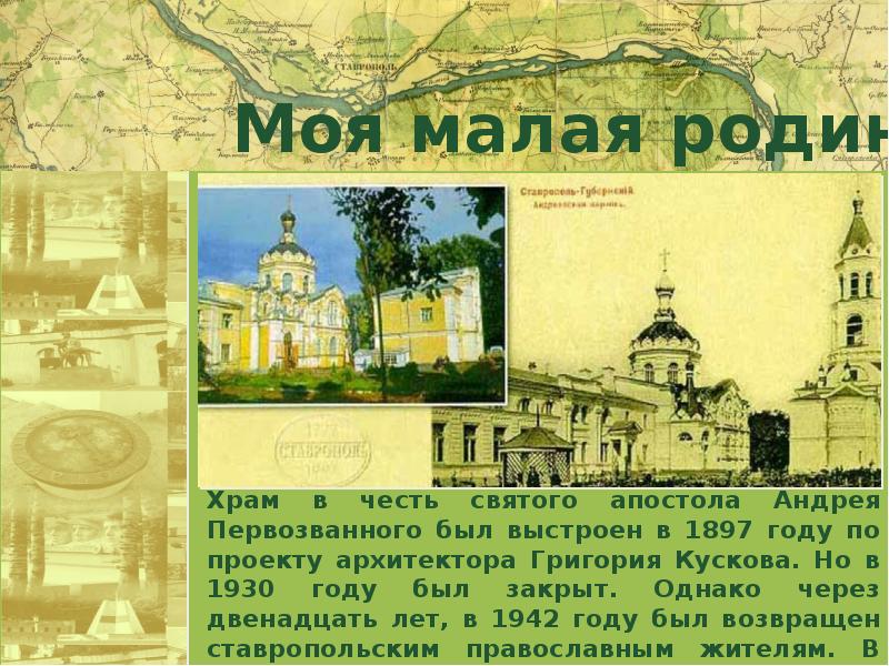 Проект моя малая родина тула