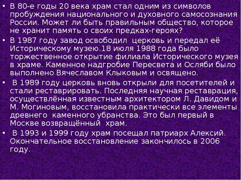 Проект как язык помогает сохранять память о прошлом