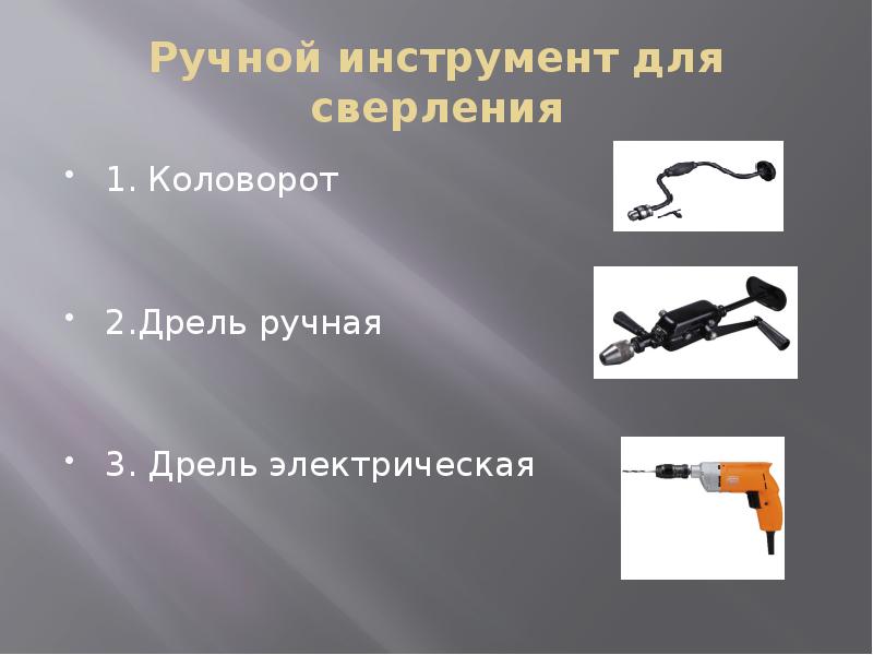 Проект по технологии на тему отвертка