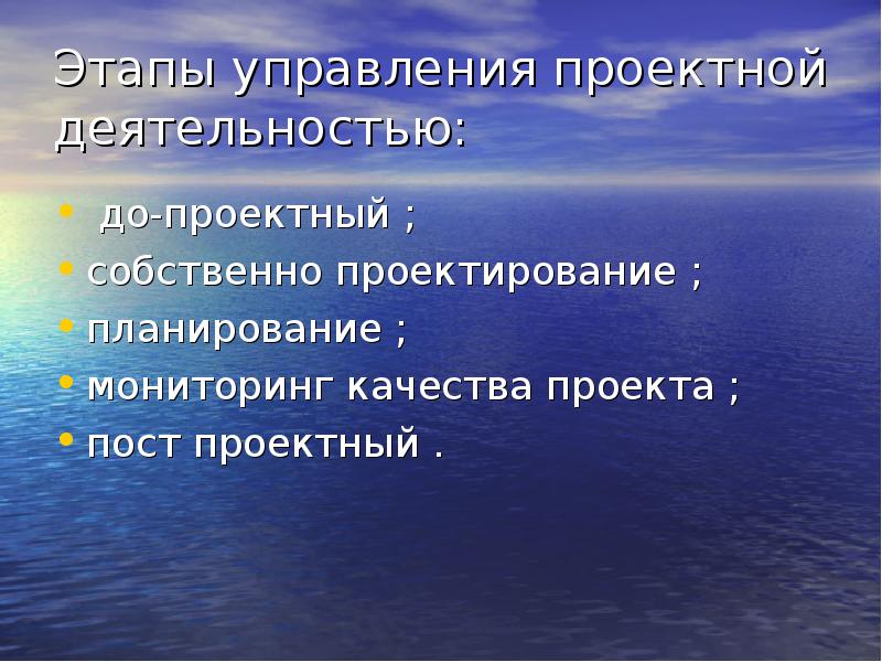 Постпроектный анализ проекта