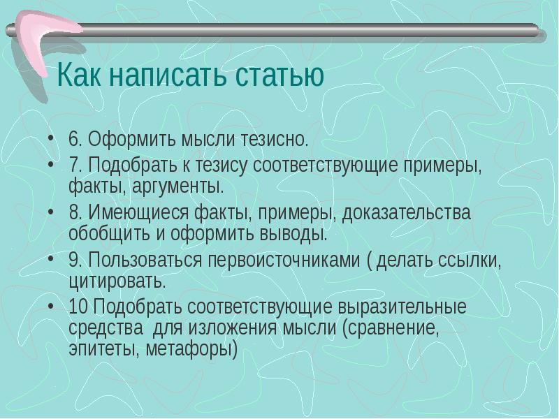 Презентация педагогического опыта