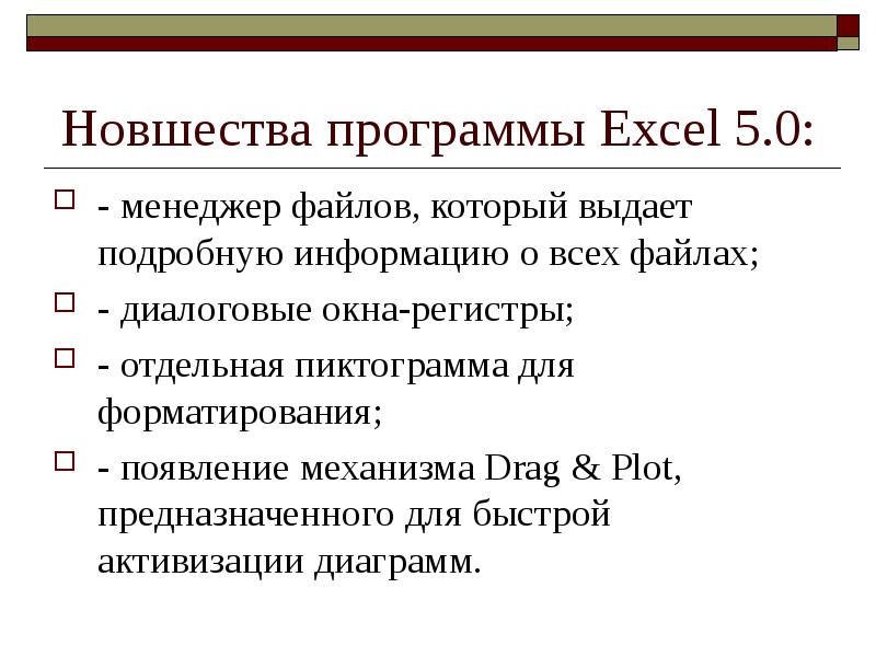 Программа инновационного развития. Инновационные программы в россии. Финансирование инноваций. 4. Новаторские программы.