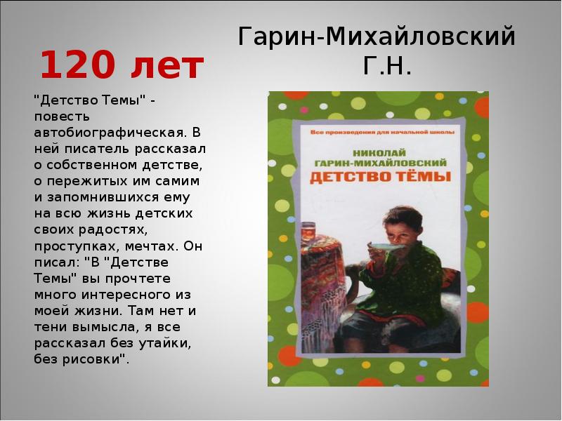 Расскажите об одном из героев повести детство по предварительно составленному плану характеристики