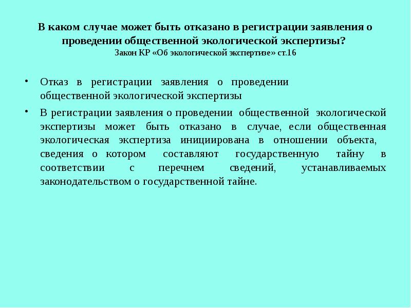 Передачи есть отказа от. Отказ в прописке причины. Кто является близкими родственниками. Отказ соискателю в приеме на работу. Передачи есть отказа от.