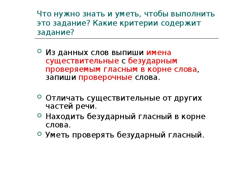 Главная задача которую выполняет. Главная задача которую выполняет