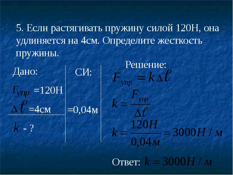 Закон гука проект по физике 7 класс