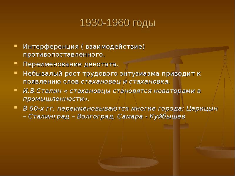 Рост трудовой. Из слова Стахановец. Слова из слова Стахановец. Слова из слова Стахановец 61 слов. Слова из слова 2015 Стахановец.