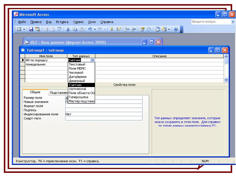 Ms access презентация