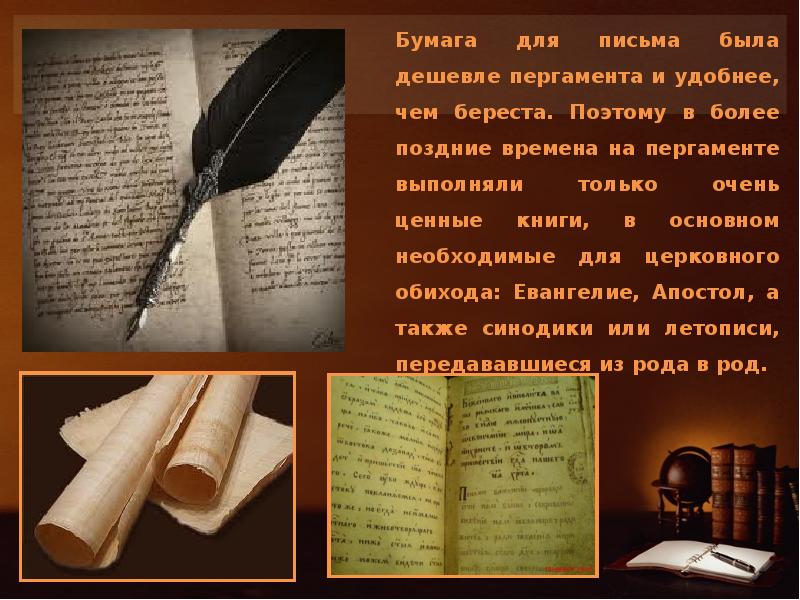 Книга и электронная книга презентация