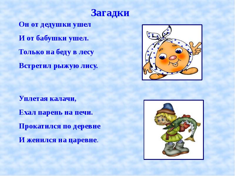 Свойства слов дед кот нос зов. Загадка про дедушку. Загадка про Деда. Загадки про бабушку и дедушку. Загадкидла бабушек и дедушек.