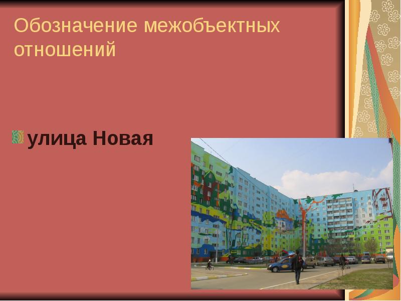 топонимический словарь географических названий. топонимы примеры. географические названия. топонимика. арбат санкт-петербург.