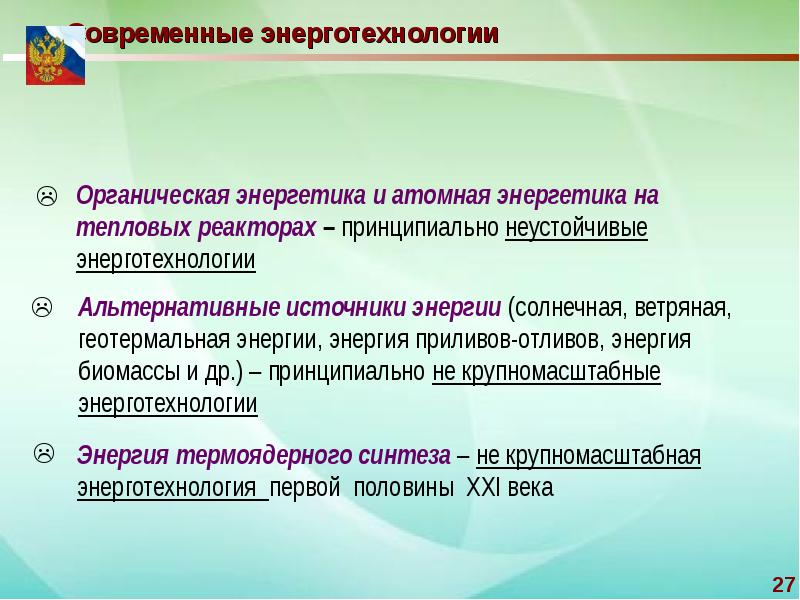ооо энерготехнологии. энерго технология. энерго технология. энерготехнология. энерготехнологическая система это.