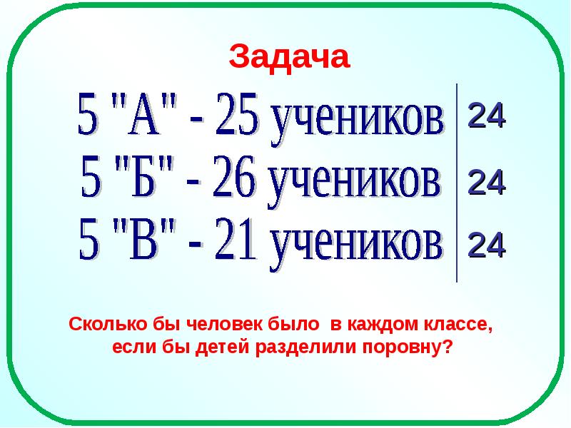 Математика 5 класс среднее арифметическое презентация 5 класс