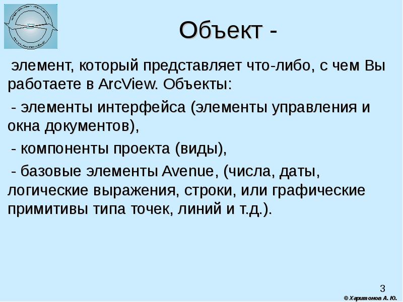 Элементы объекта