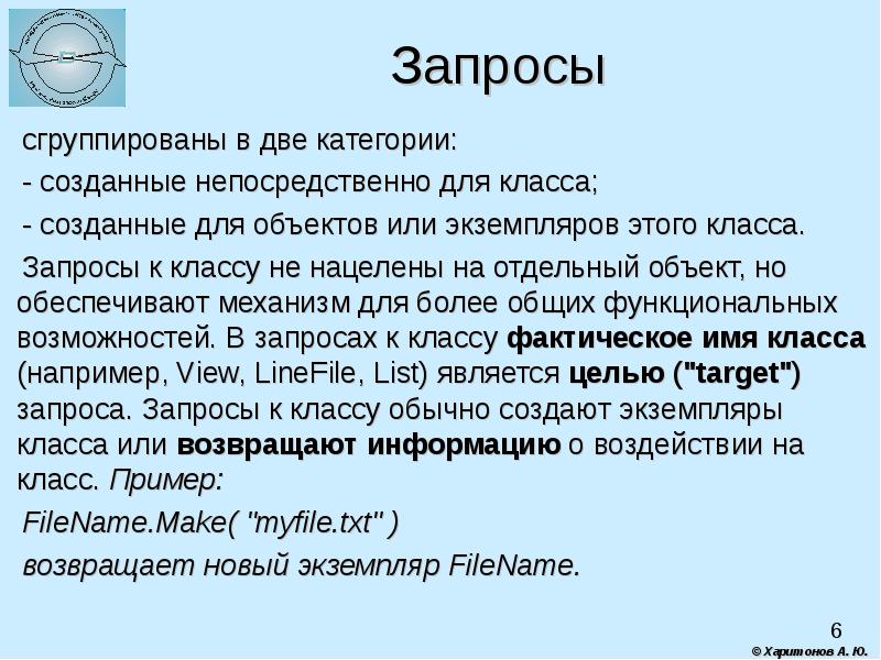 Запрос 06