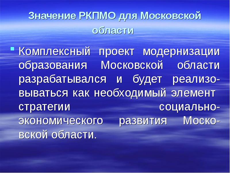 Проект образование московская область