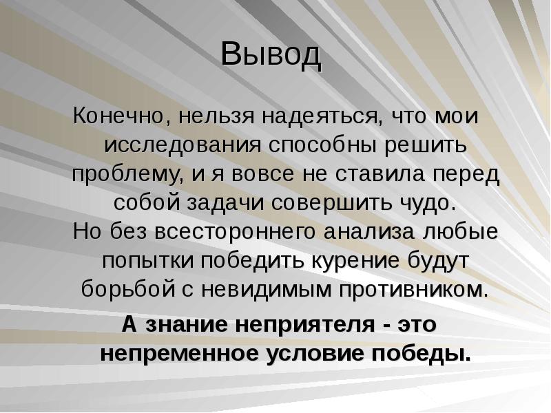 Нельзя конечно. Нельзя надеяться. Совершите чудо слова. Нежелательно конечно. На детей надеяться нельзя.