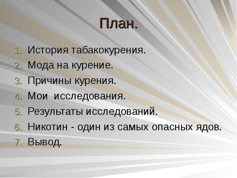 План рассказа забава которая приводит к смерти