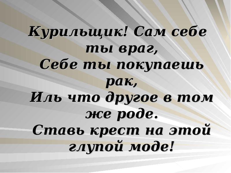 Поставлю род. Человек сам себе враг. Ты сам себе враг. Я себе враг. Человек сам себе враг картинки.