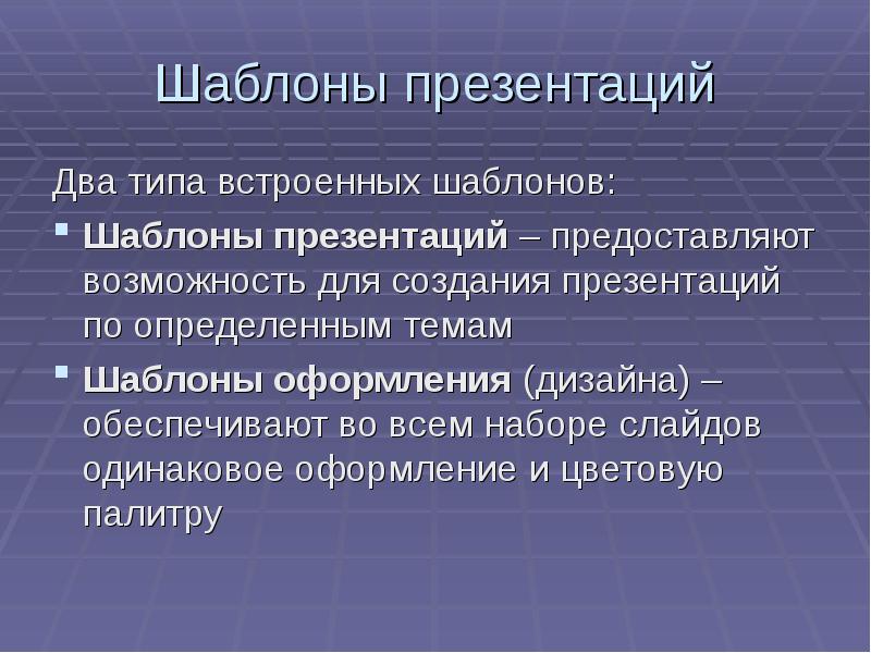 Представить презентацию или предоставить