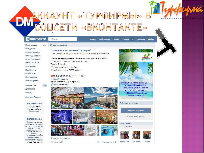 Моя турфирма проект