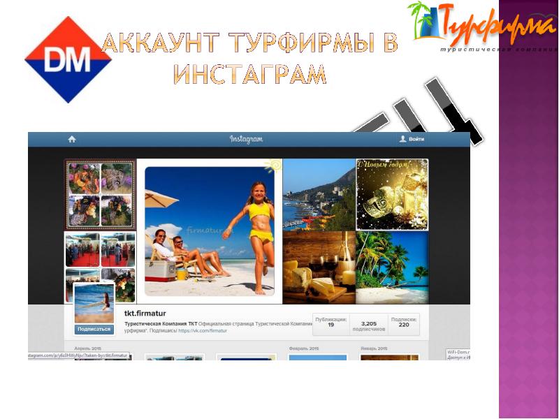 Моя турфирма проект