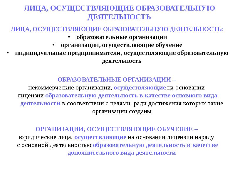 Индивидуальный учебный план закон об образовании