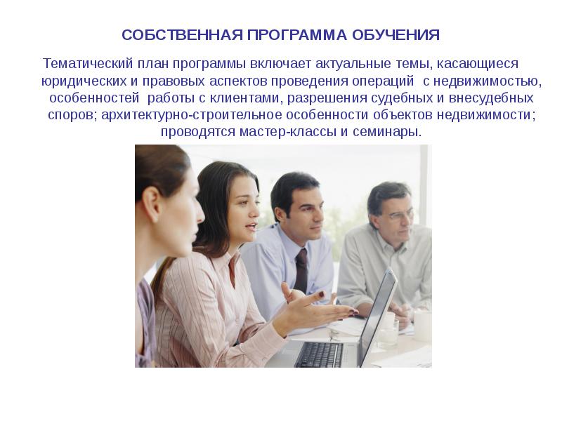 Внешние команды. Юридическое население это. Собственная программа. Собственный софт. Перед общей педагогикой ставятся задачи.