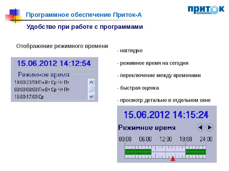 Программа для номер телефоне. Программа для вывода номеров. Программа приток. Программа для вывода номеров очереди. Приток -064.