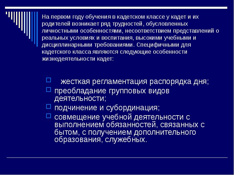 Возник ряд. Психологическое тестирование для поступления в кадетский корпус.