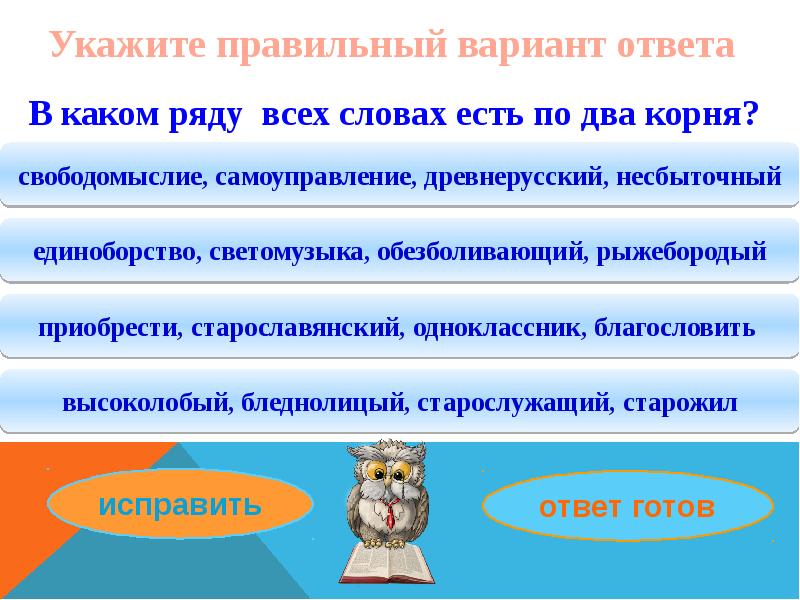 17 правильно. Укажите правильный вариант ответа:. Предложения со словом вприглядку. Значение слова вприглядку. Вприглядку это 6 класс.