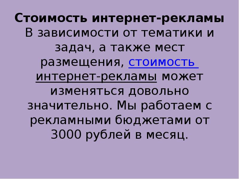 Стой интернет