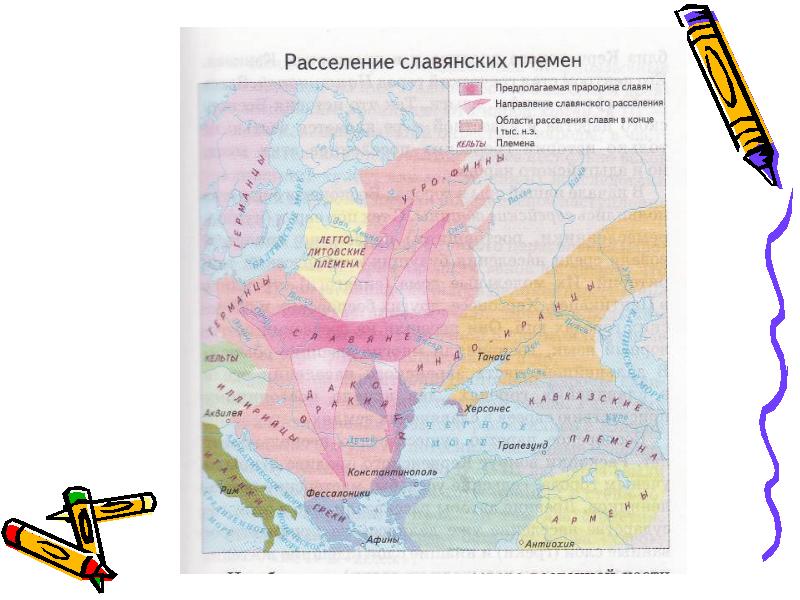 Карта расселения славян 6 9 веках. Интеллект карта расселение славян. Расселение славян 1 тыс.