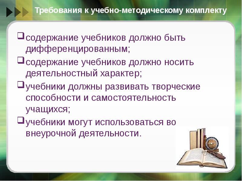 Продуктом творческого проекта могут быть учебные пособия справочники